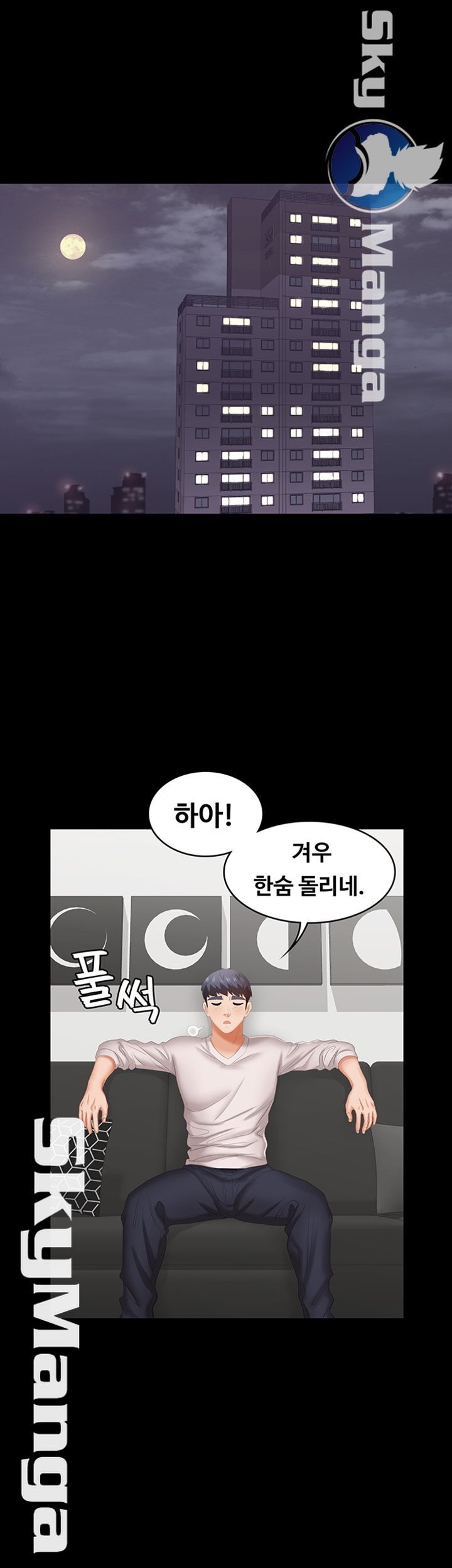 Change Wife Raw Chapter 39 Page 43