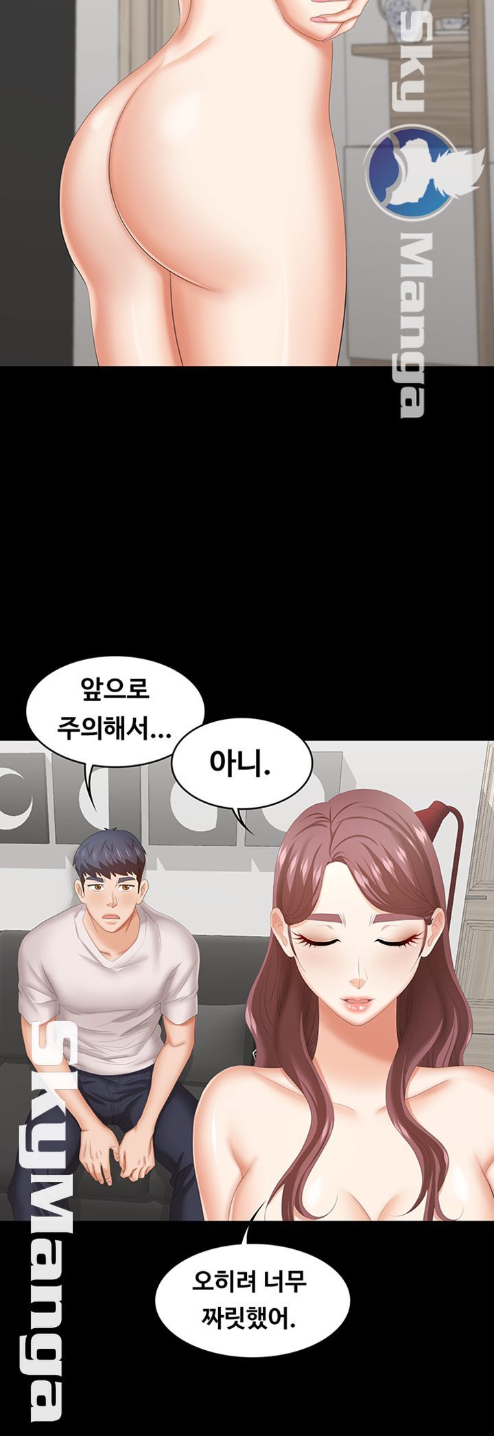 Change Wife Raw Chapter 39 Page 46