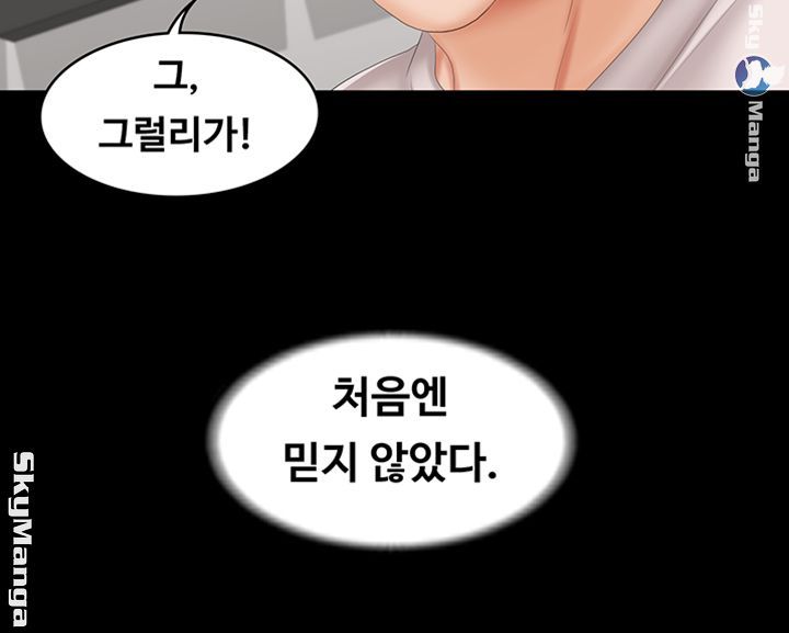 Change Wife Raw Chapter 39 Page 49