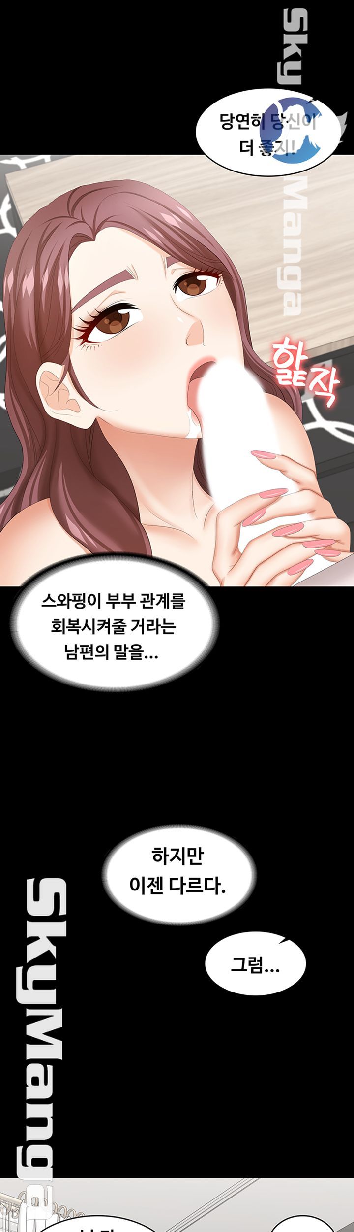 Change Wife Raw Chapter 39 Page 50