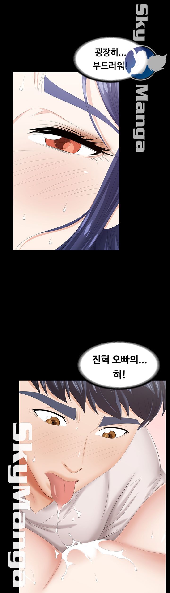 Change Wife Raw Chapter 39 Page 7