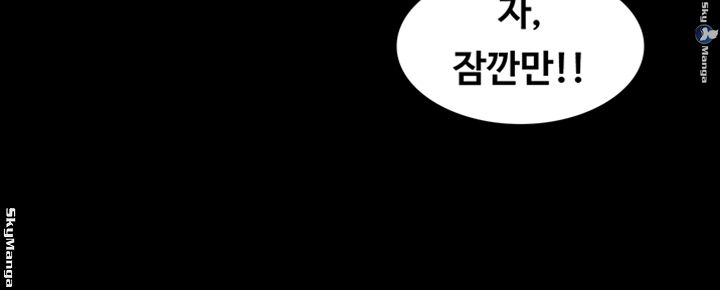 Change Wife Raw Chapter 39 Page 9