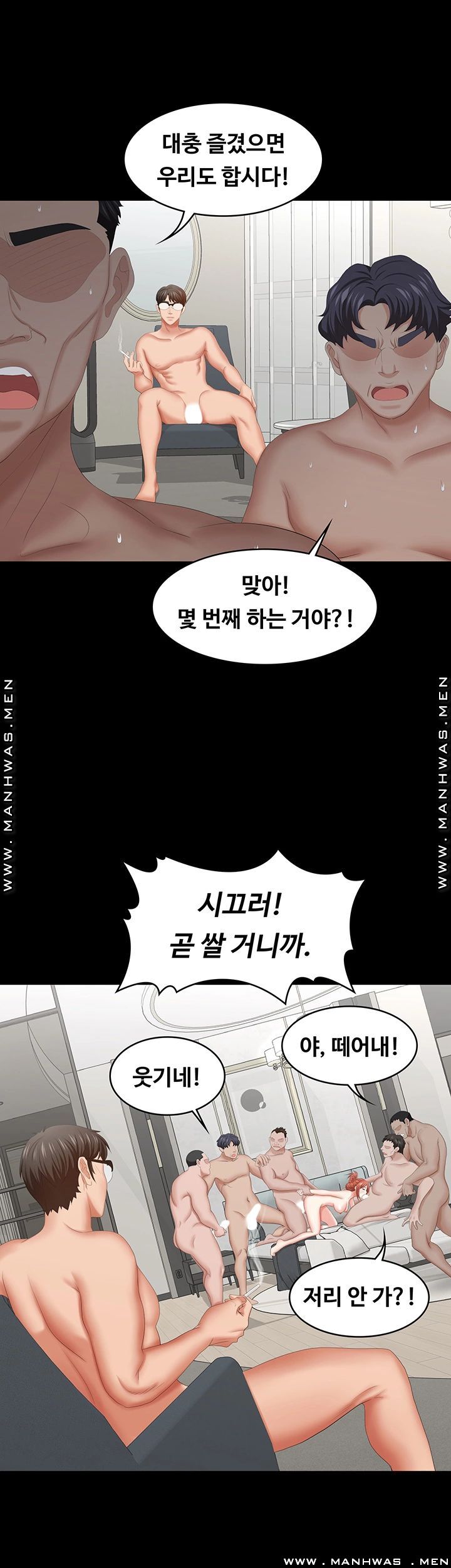 Change Wife Raw Chapter 40 Page 10