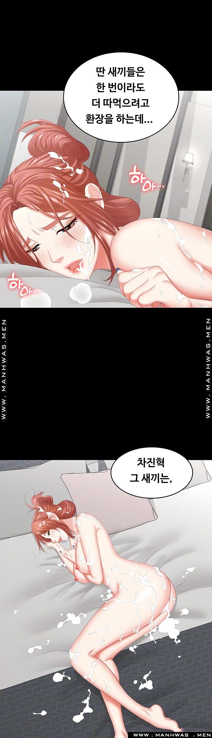 Change Wife Raw Chapter 40 Page 13