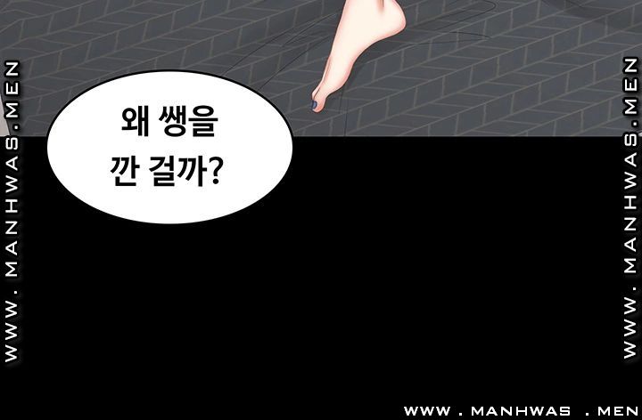 Change Wife Raw Chapter 40 Page 14