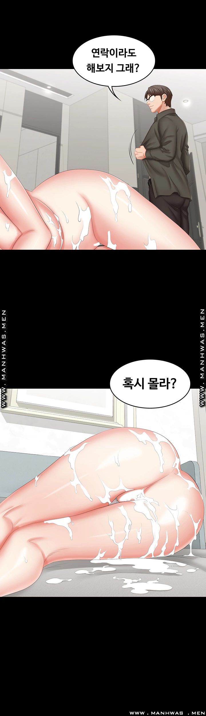 Change Wife Raw Chapter 40 Page 15