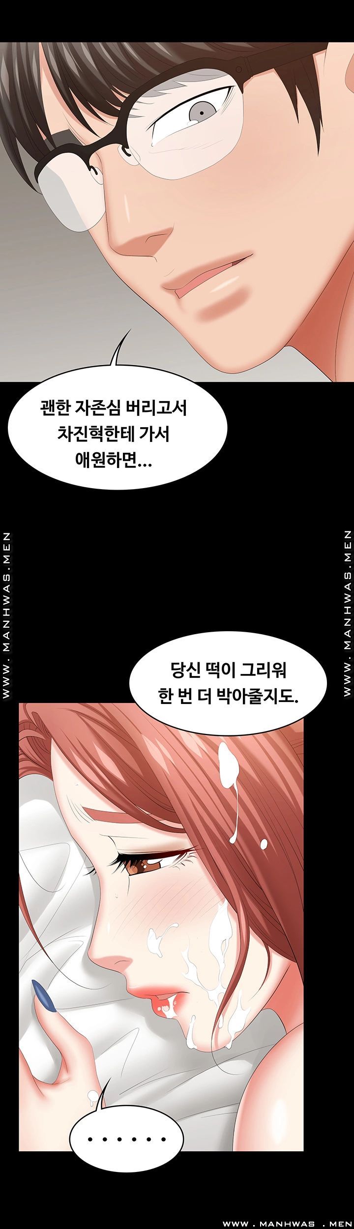 Change Wife Raw Chapter 40 Page 16