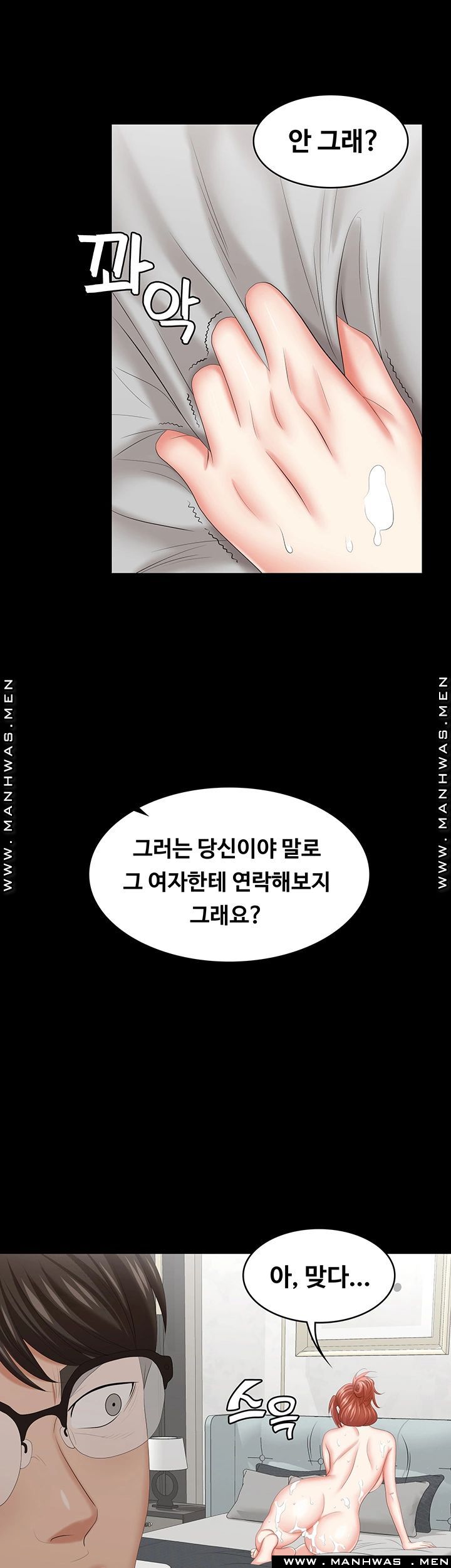 Change Wife Raw Chapter 40 Page 18