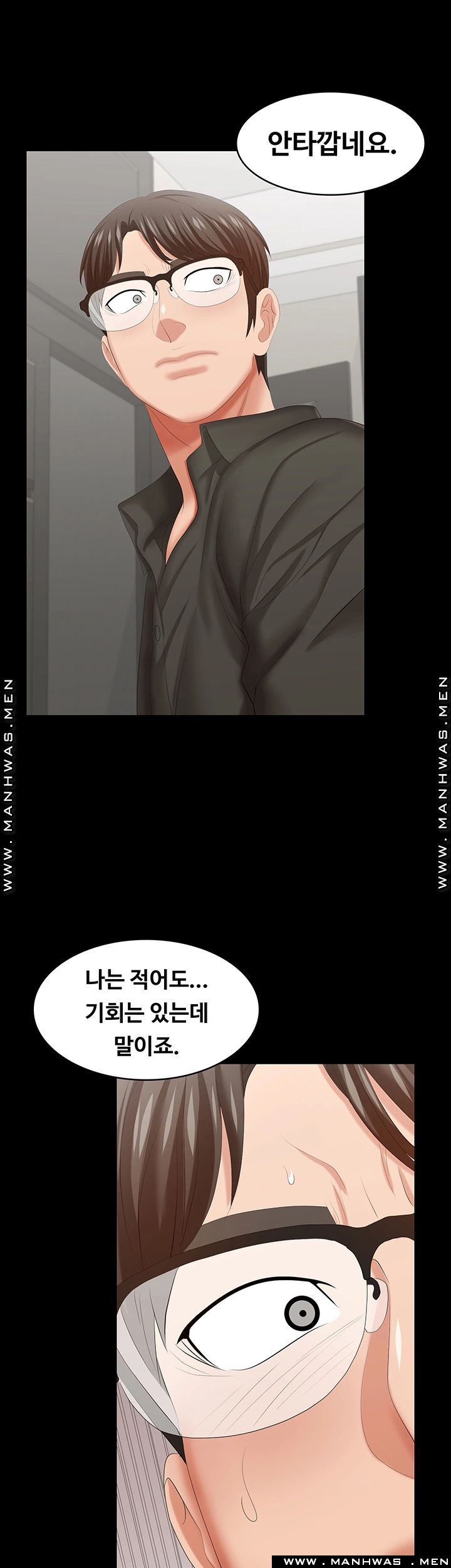Change Wife Raw Chapter 40 Page 20