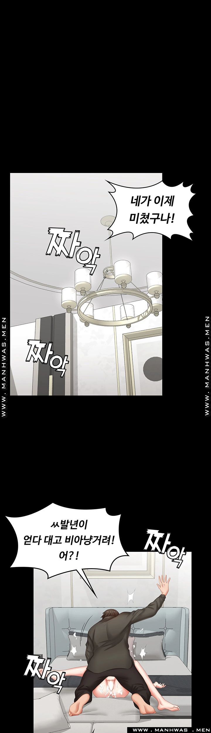 Change Wife Raw Chapter 40 Page 22