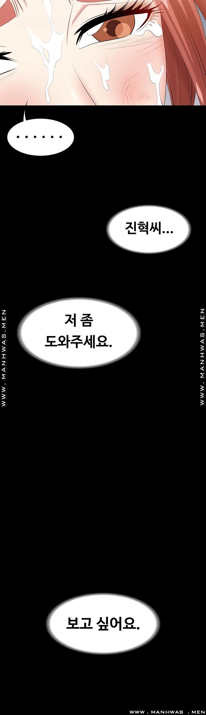 Change Wife Raw Chapter 40 Page 25