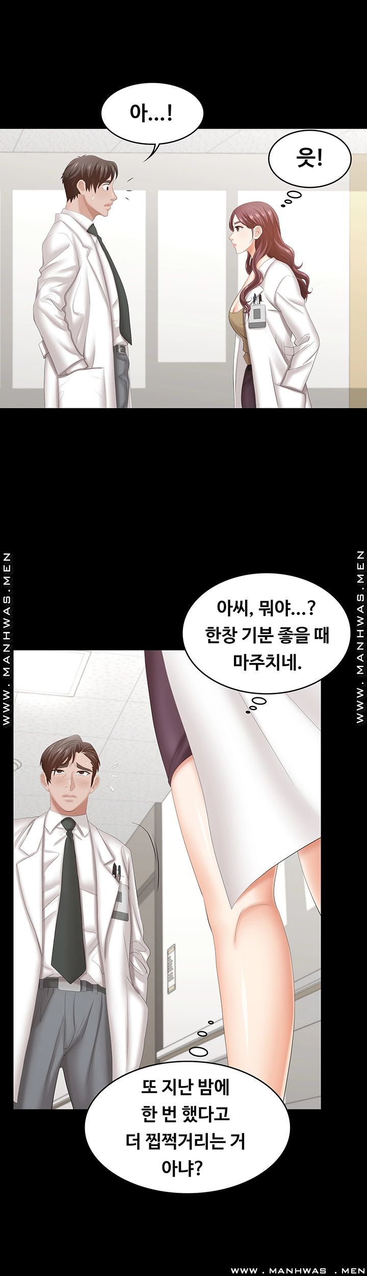 Change Wife Raw Chapter 40 Page 30