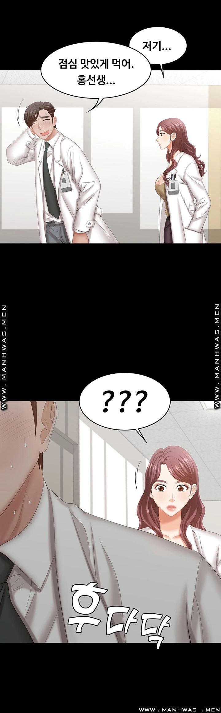 Change Wife Raw Chapter 40 Page 31