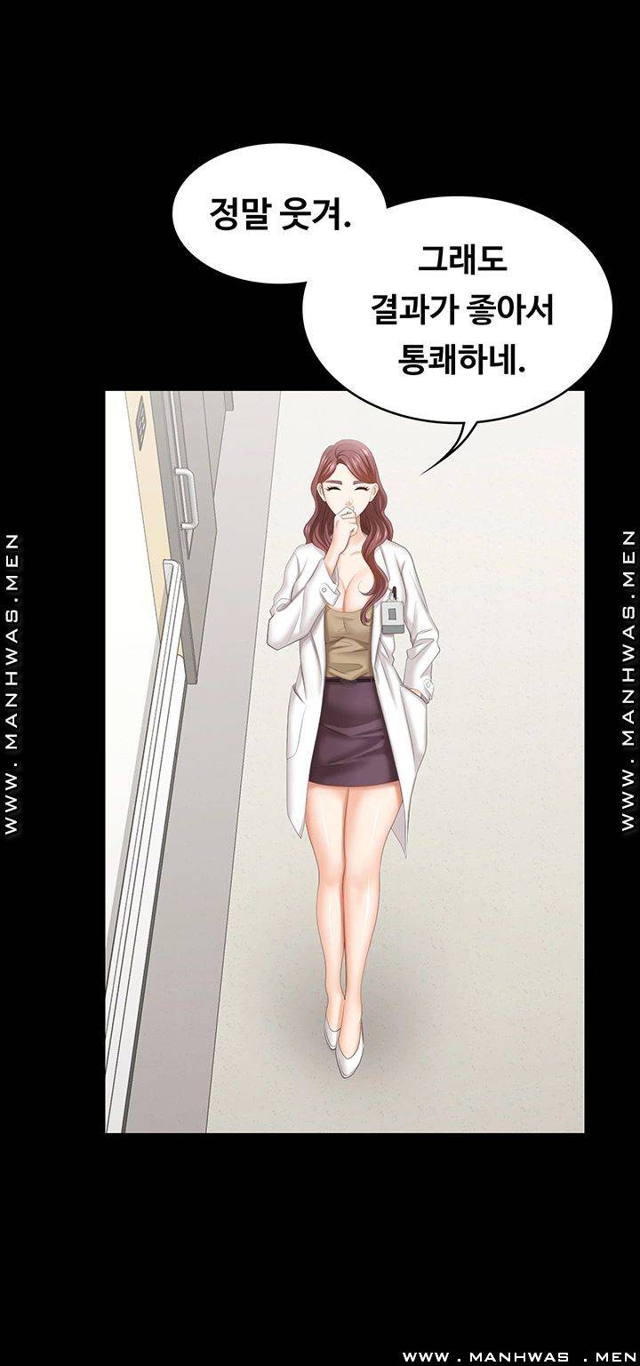 Change Wife Raw Chapter 40 Page 33