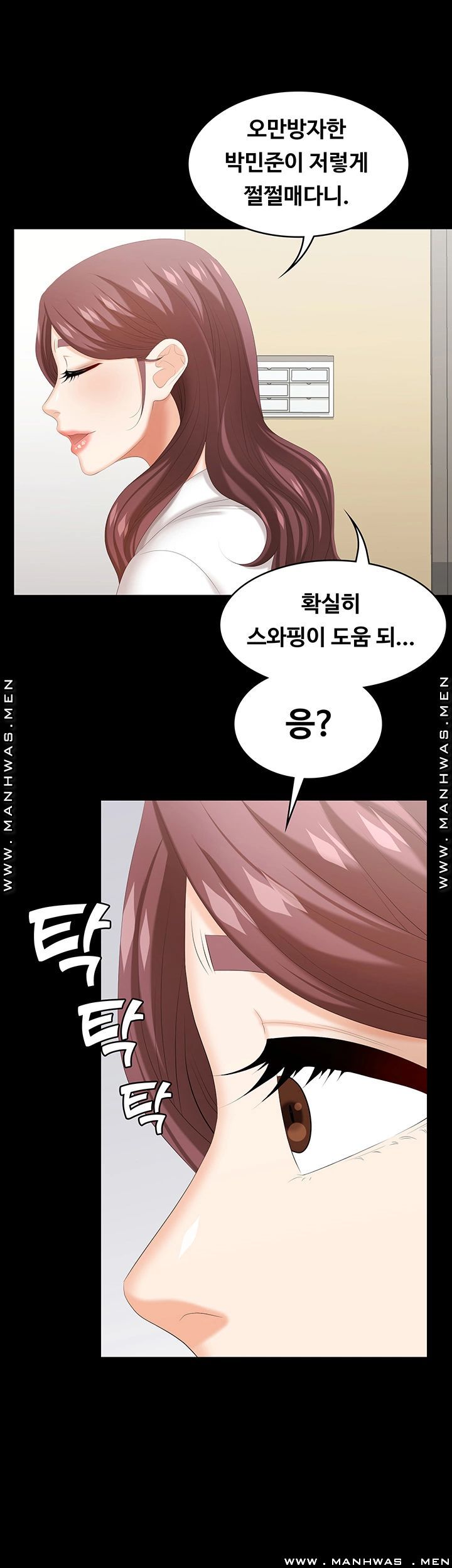 Change Wife Raw Chapter 40 Page 34