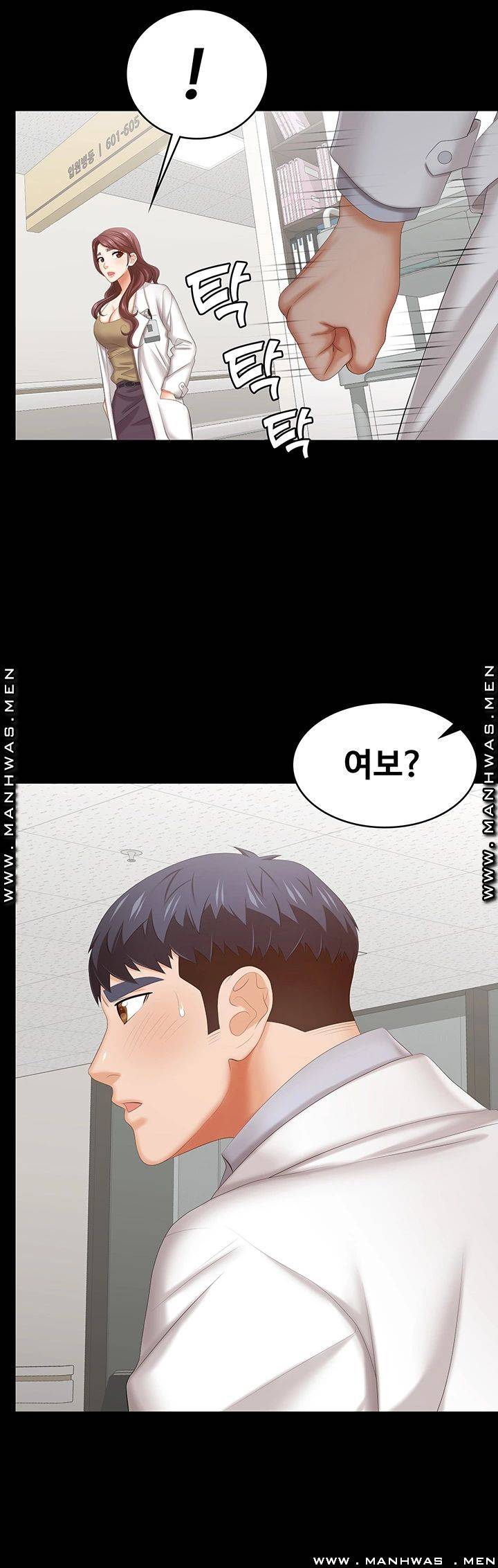 Change Wife Raw Chapter 40 Page 35
