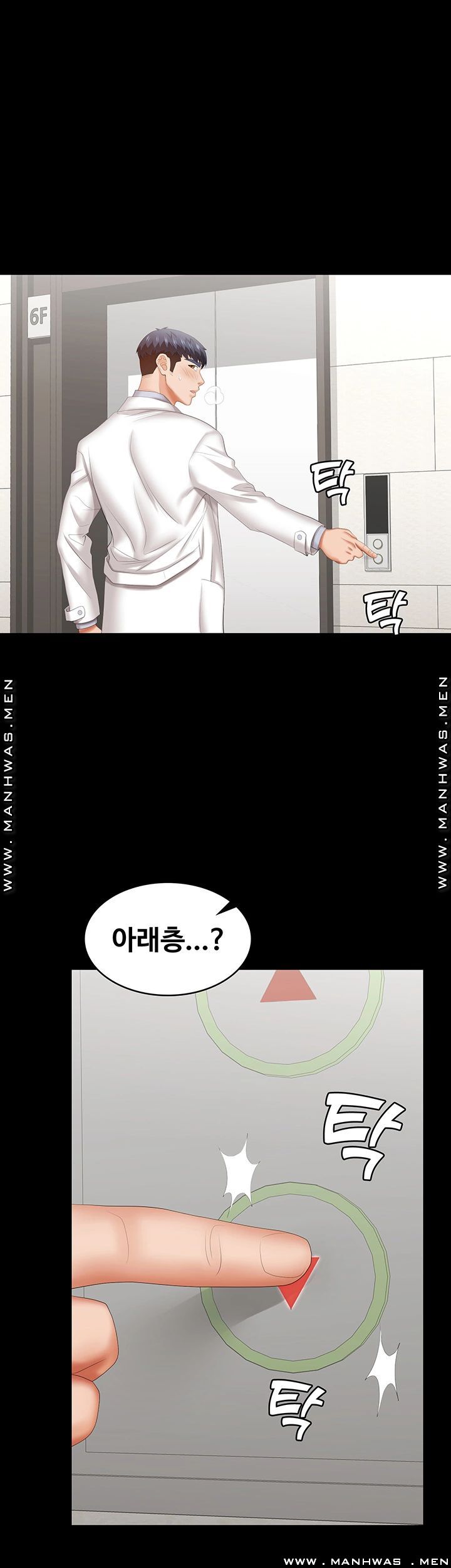 Change Wife Raw Chapter 40 Page 37