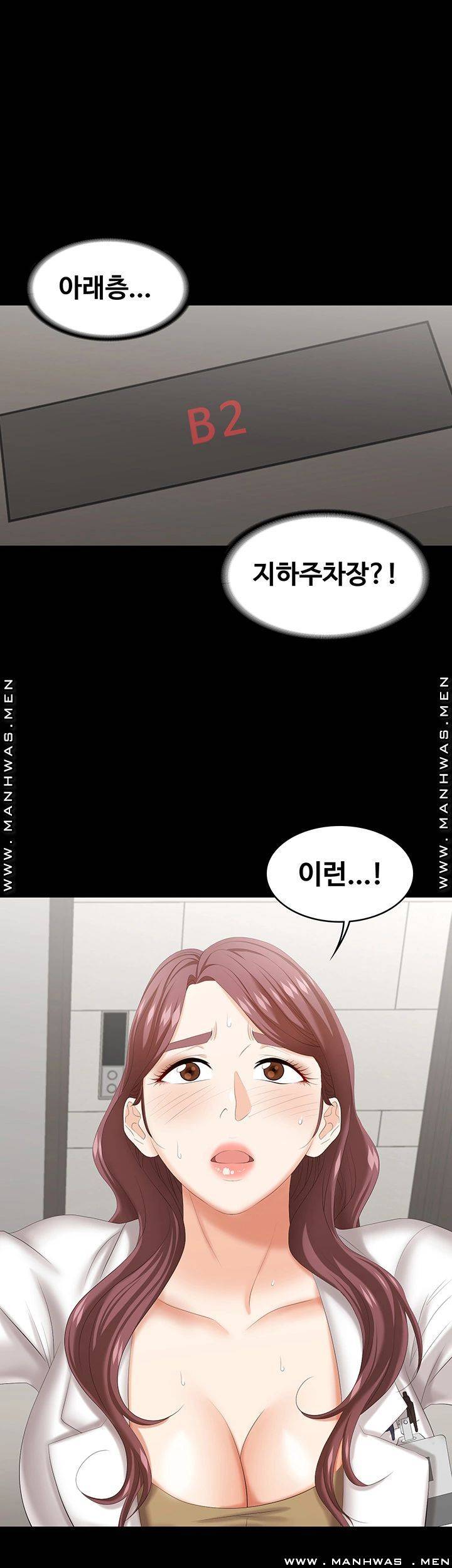 Change Wife Raw Chapter 40 Page 42