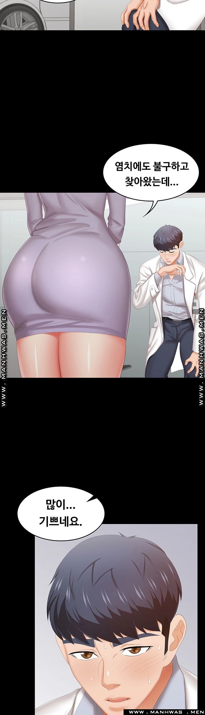 Change Wife Raw Chapter 40 Page 45