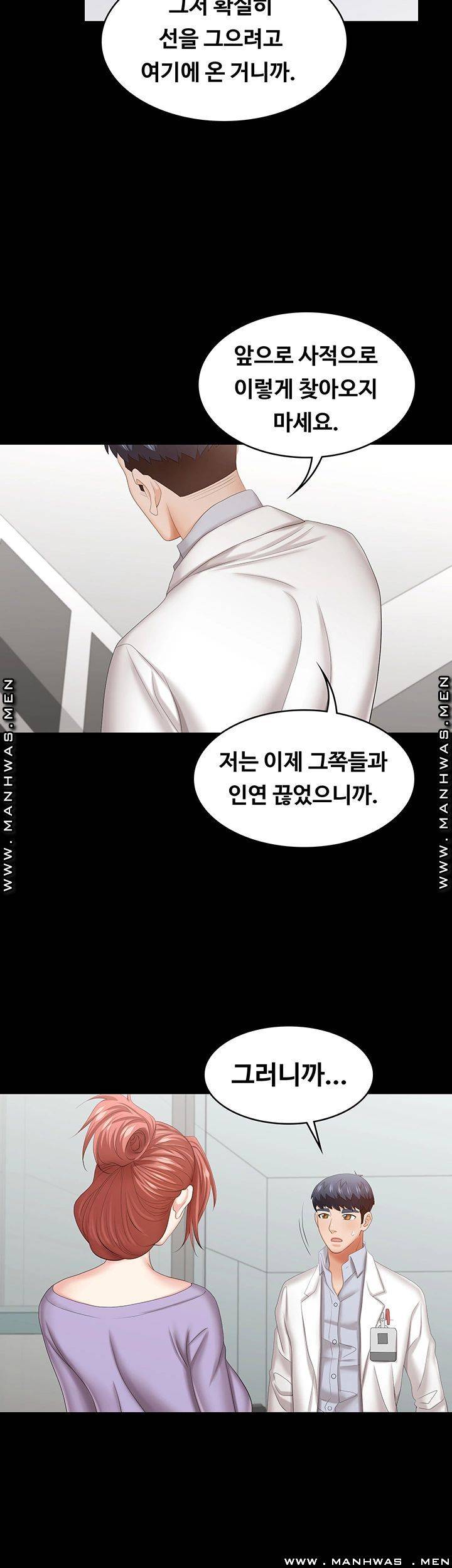 Change Wife Raw Chapter 40 Page 48