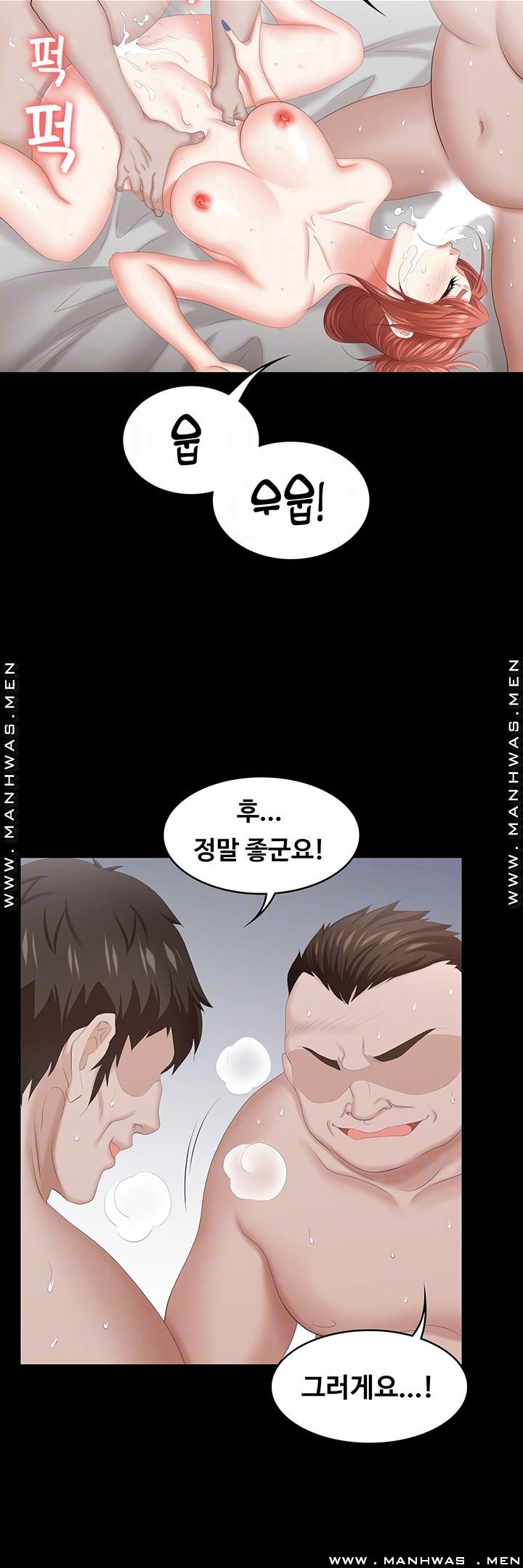 Change Wife Raw Chapter 40 Page 5