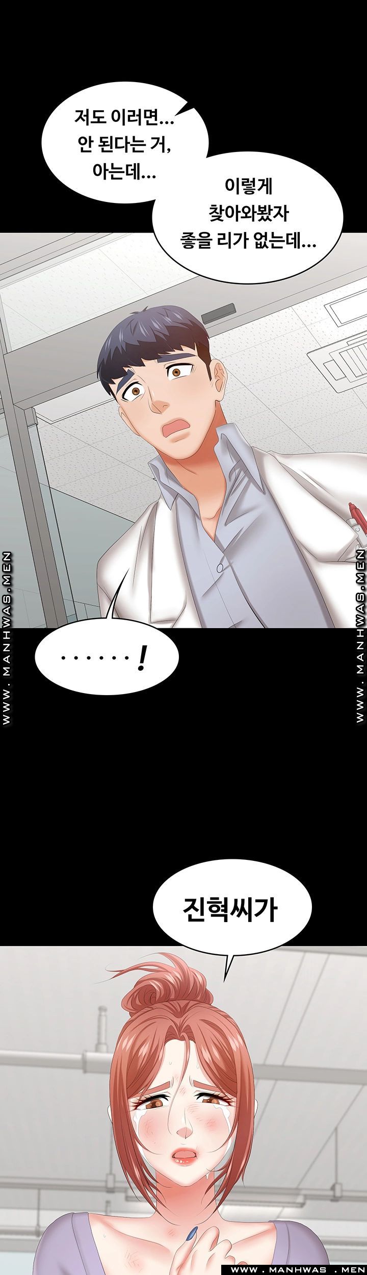 Change Wife Raw Chapter 40 Page 51