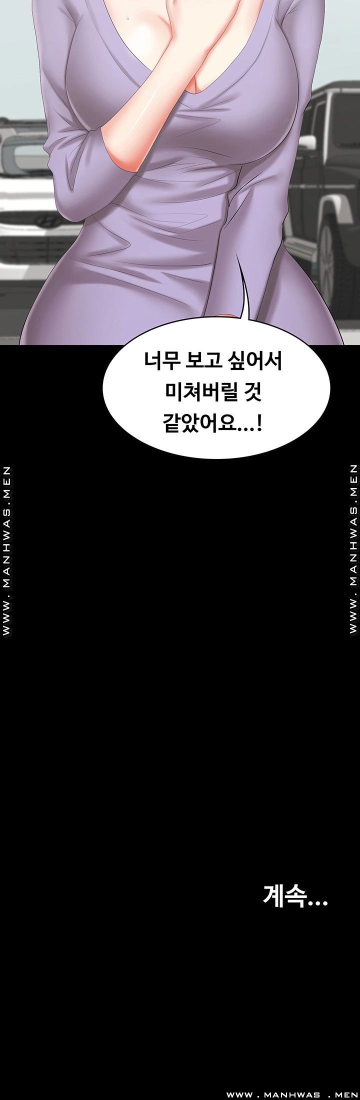 Change Wife Raw Chapter 40 Page 52