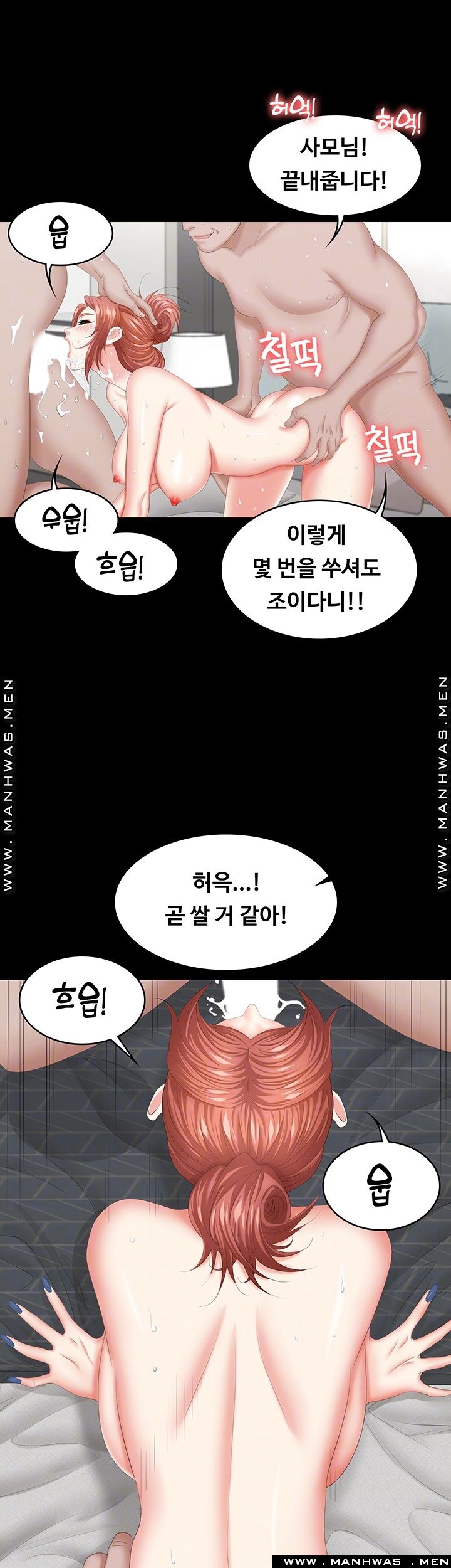 Change Wife Raw Chapter 40 Page 8