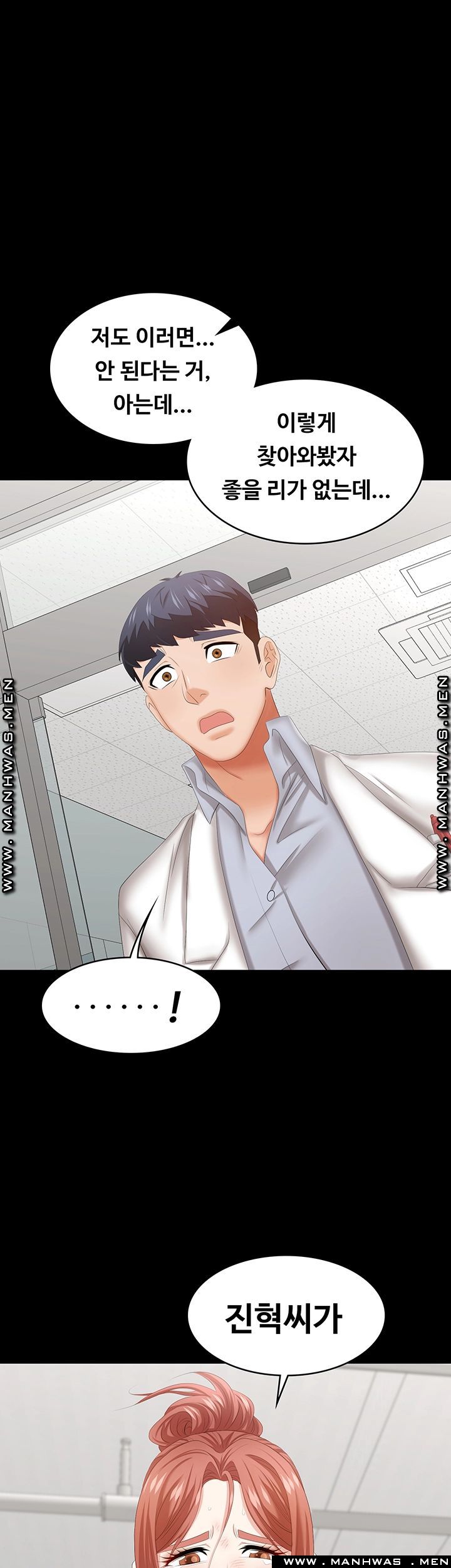 Change Wife Raw Chapter 41 Page 1