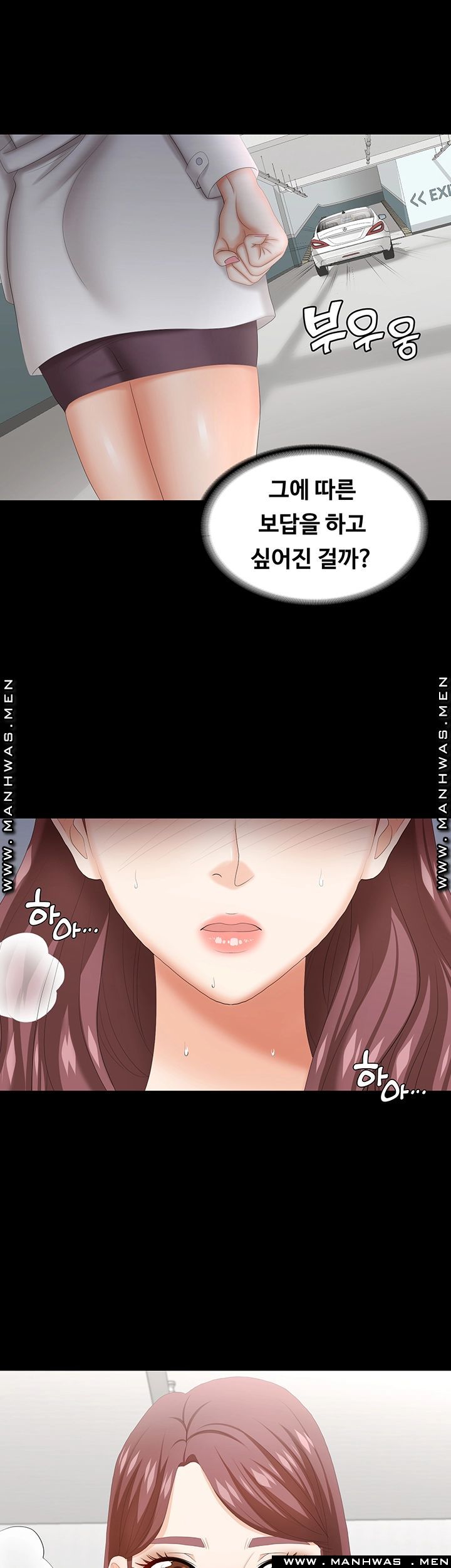 Change Wife Raw Chapter 41 Page 17