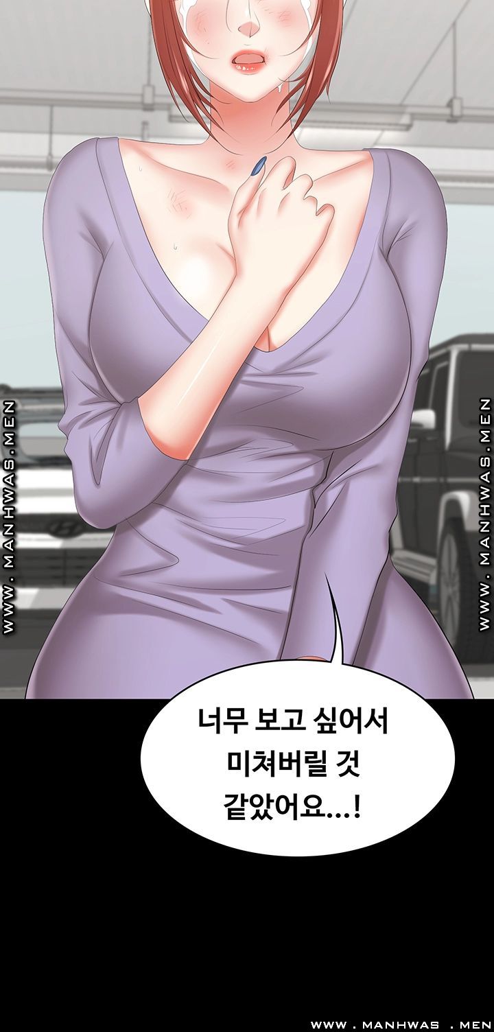 Change Wife Raw Chapter 41 Page 2
