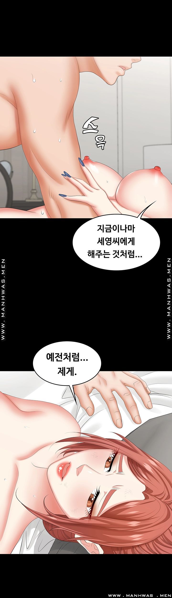 Change Wife Raw Chapter 41 Page 29