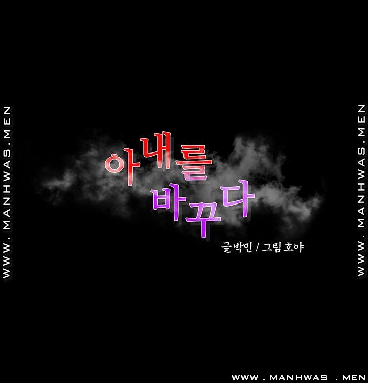Change Wife Raw Chapter 41 Page 3