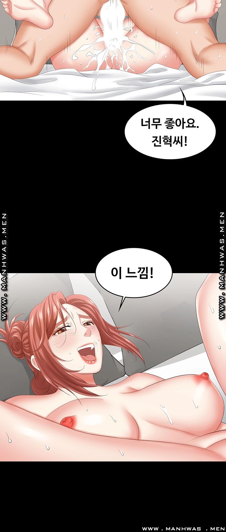 Change Wife Raw Chapter 41 Page 35