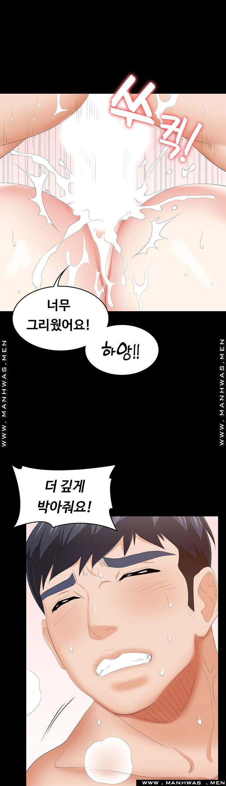 Change Wife Raw Chapter 41 Page 36