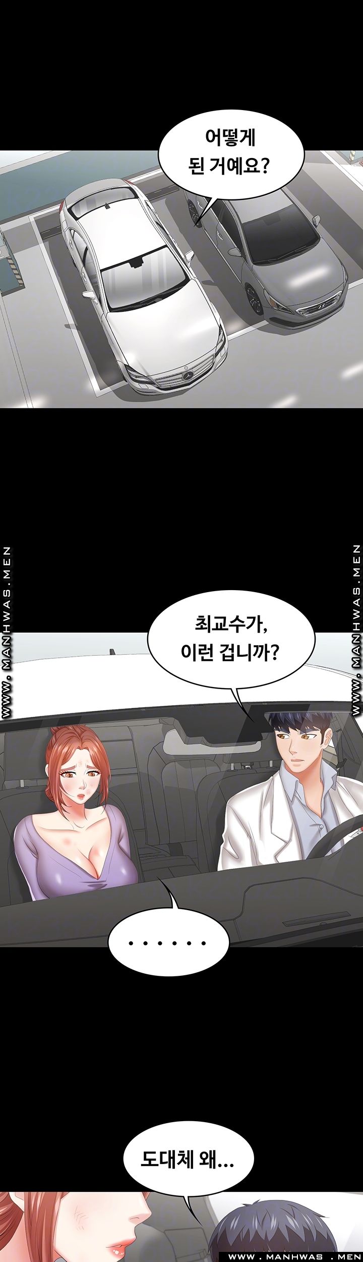 Change Wife Raw Chapter 41 Page 4