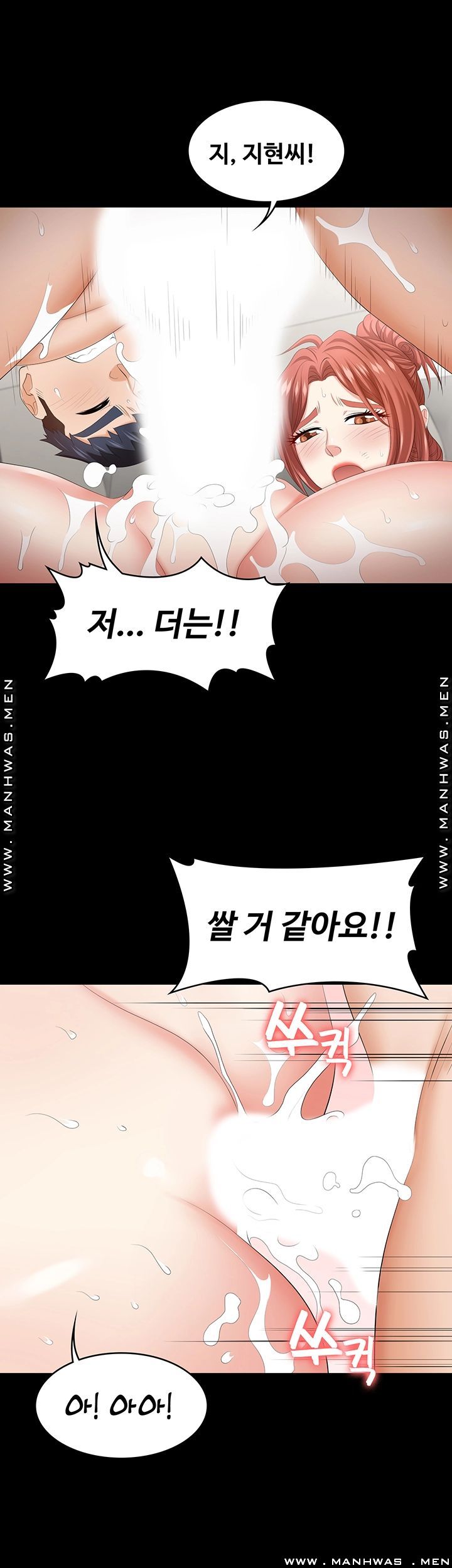 Change Wife Raw Chapter 41 Page 40