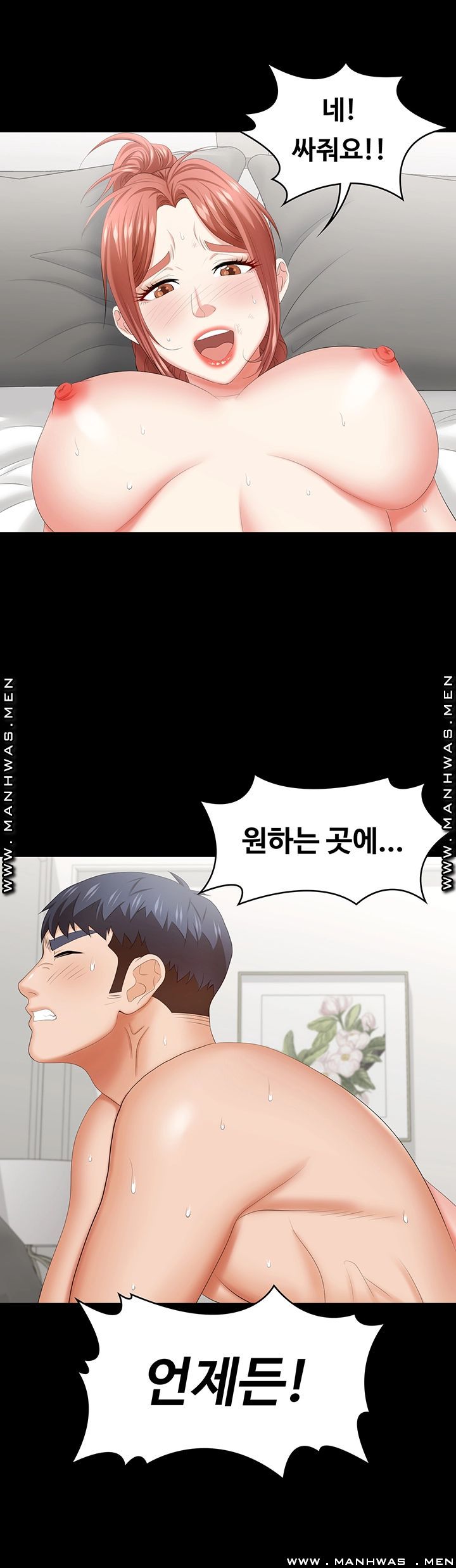 Change Wife Raw Chapter 41 Page 41