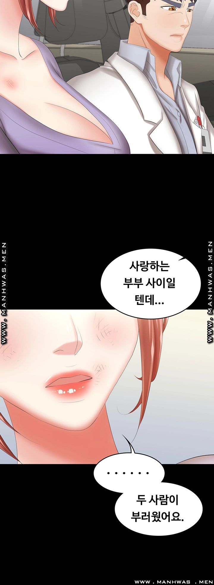 Change Wife Raw Chapter 41 Page 5