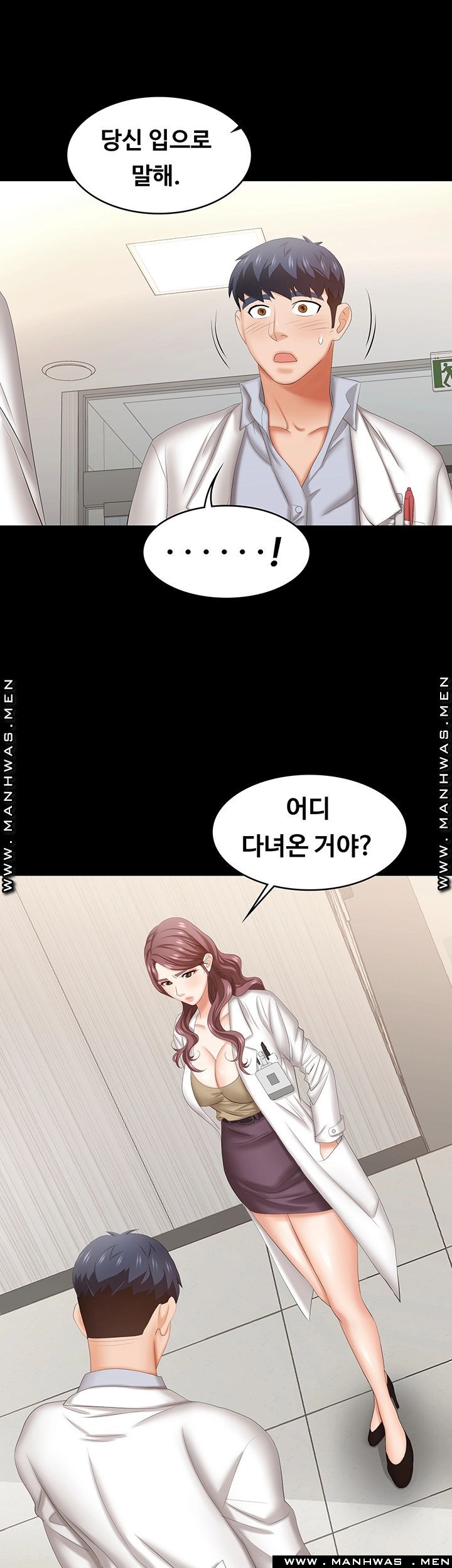 Change Wife Raw Chapter 41 Page 50