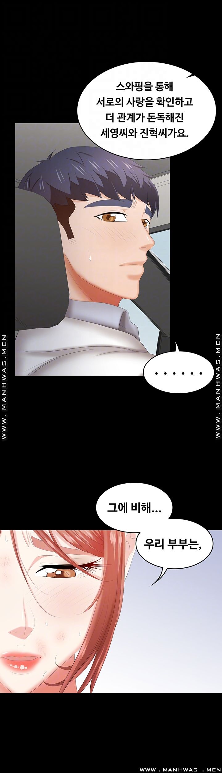 Change Wife Raw Chapter 41 Page 6
