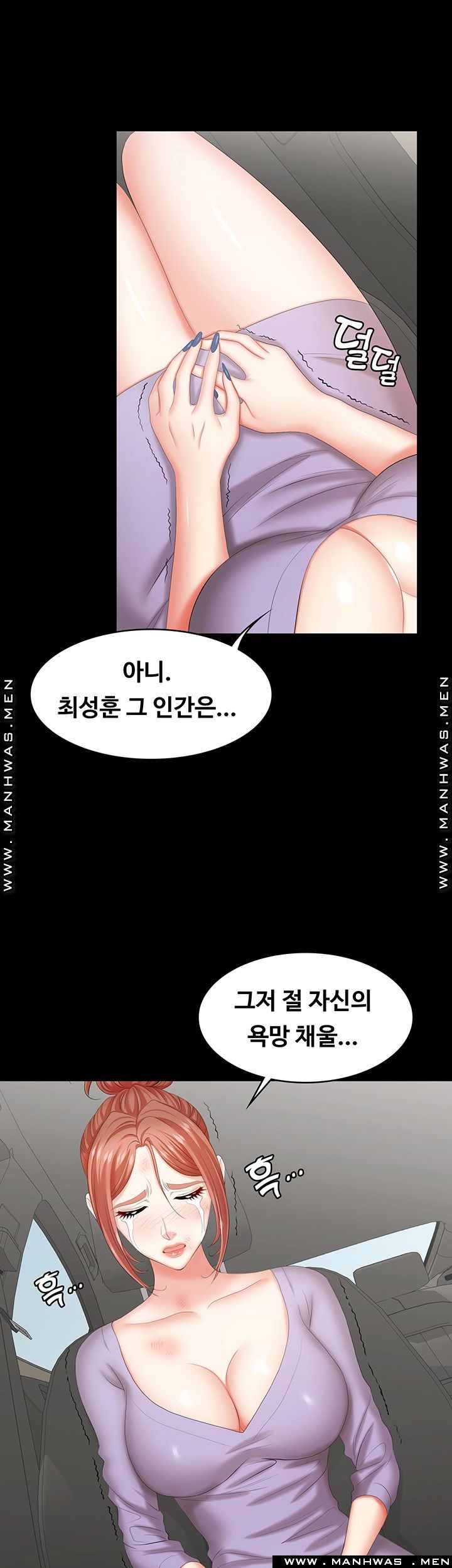 Change Wife Raw Chapter 41 Page 7