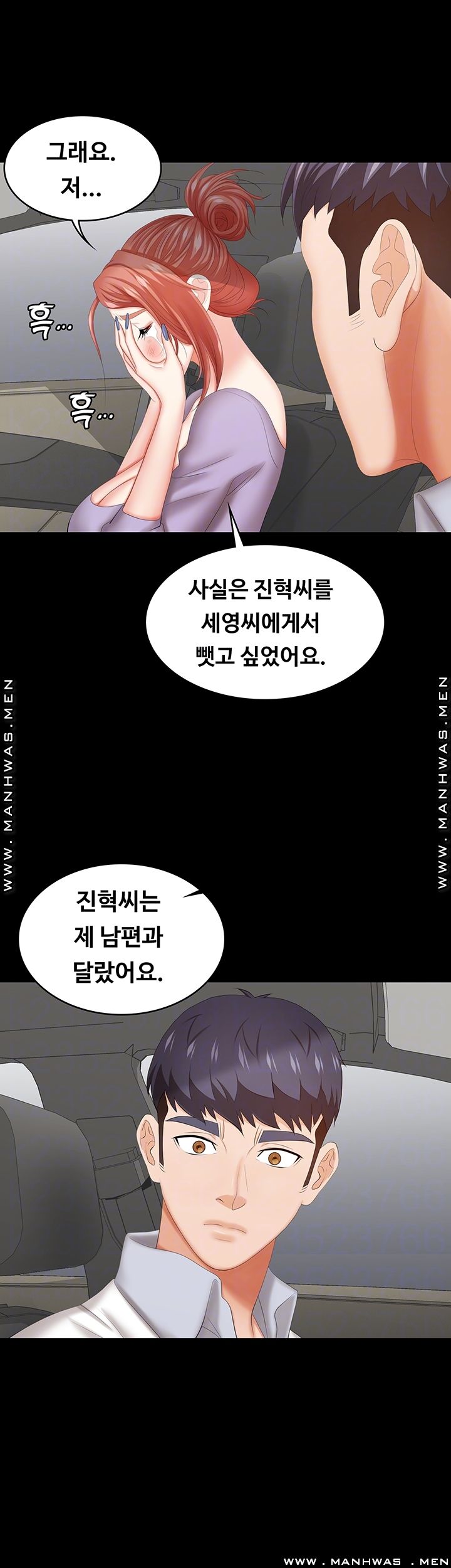 Change Wife Raw Chapter 41 Page 9