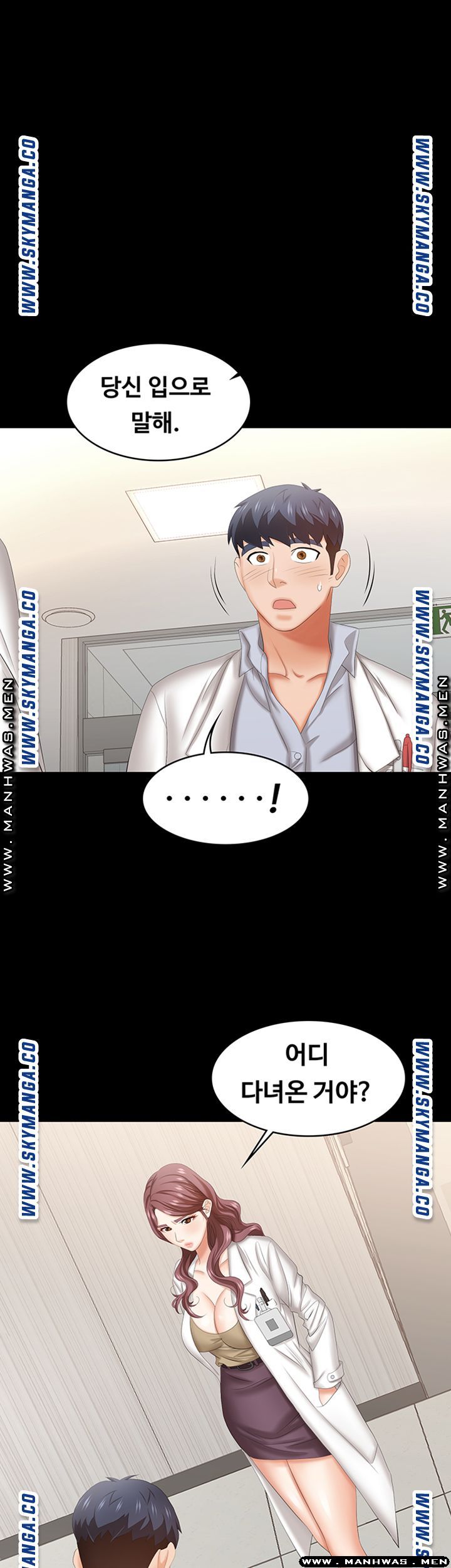 Change Wife Raw Chapter 42 Page 1