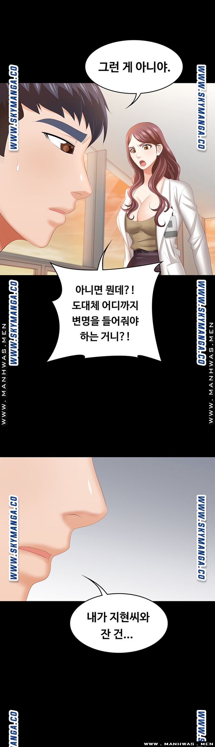Change Wife Raw Chapter 42 Page 10