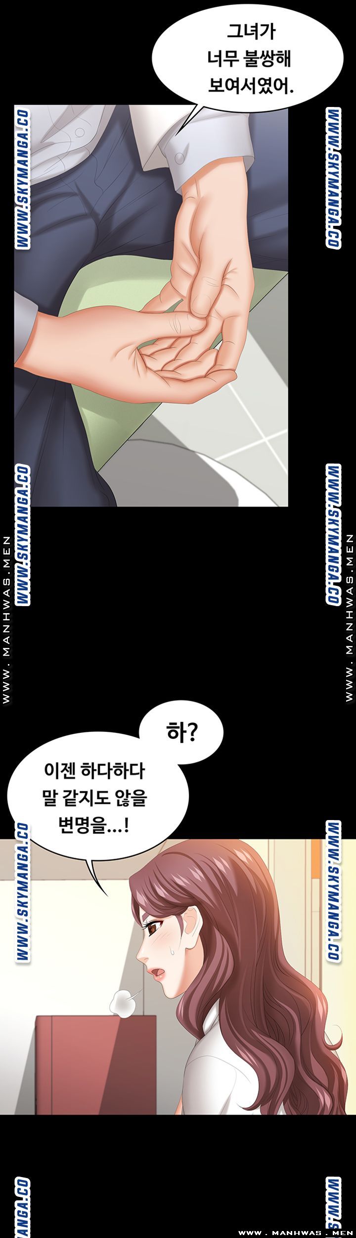 Change Wife Raw Chapter 42 Page 11
