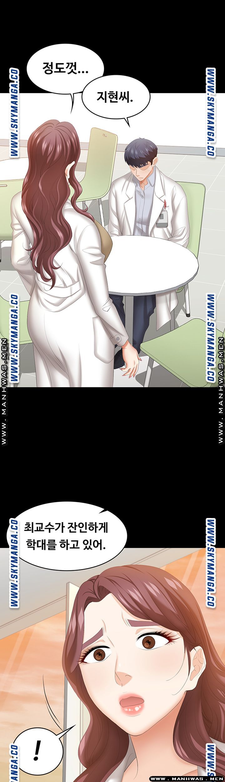 Change Wife Raw Chapter 42 Page 13
