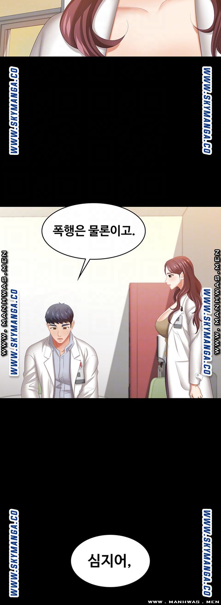 Change Wife Raw Chapter 42 Page 14