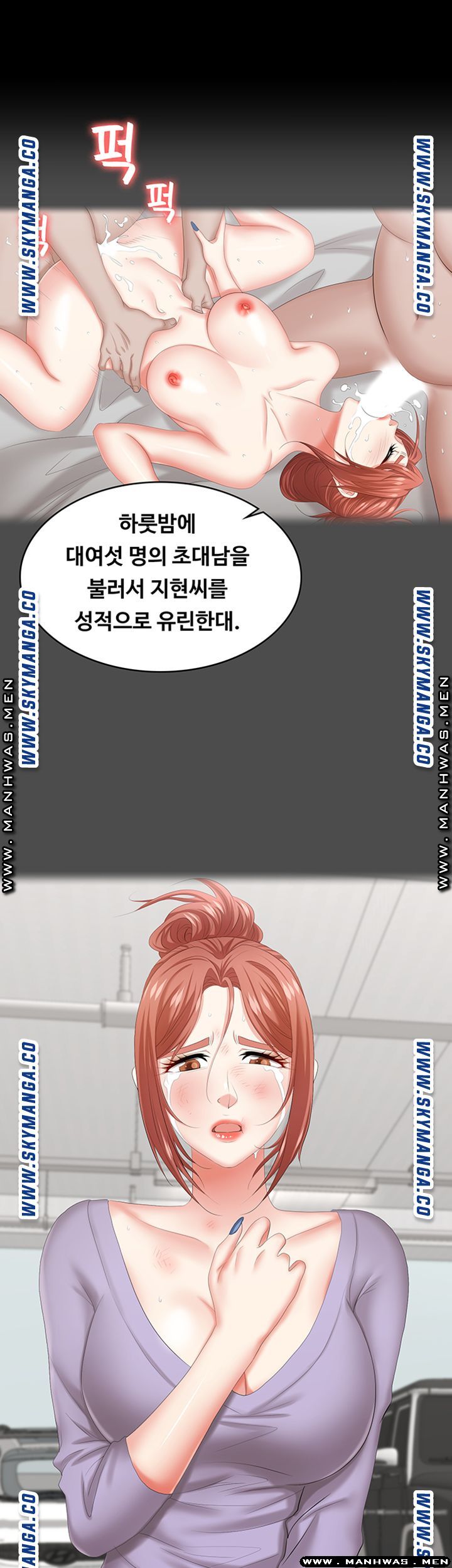 Change Wife Raw Chapter 42 Page 15