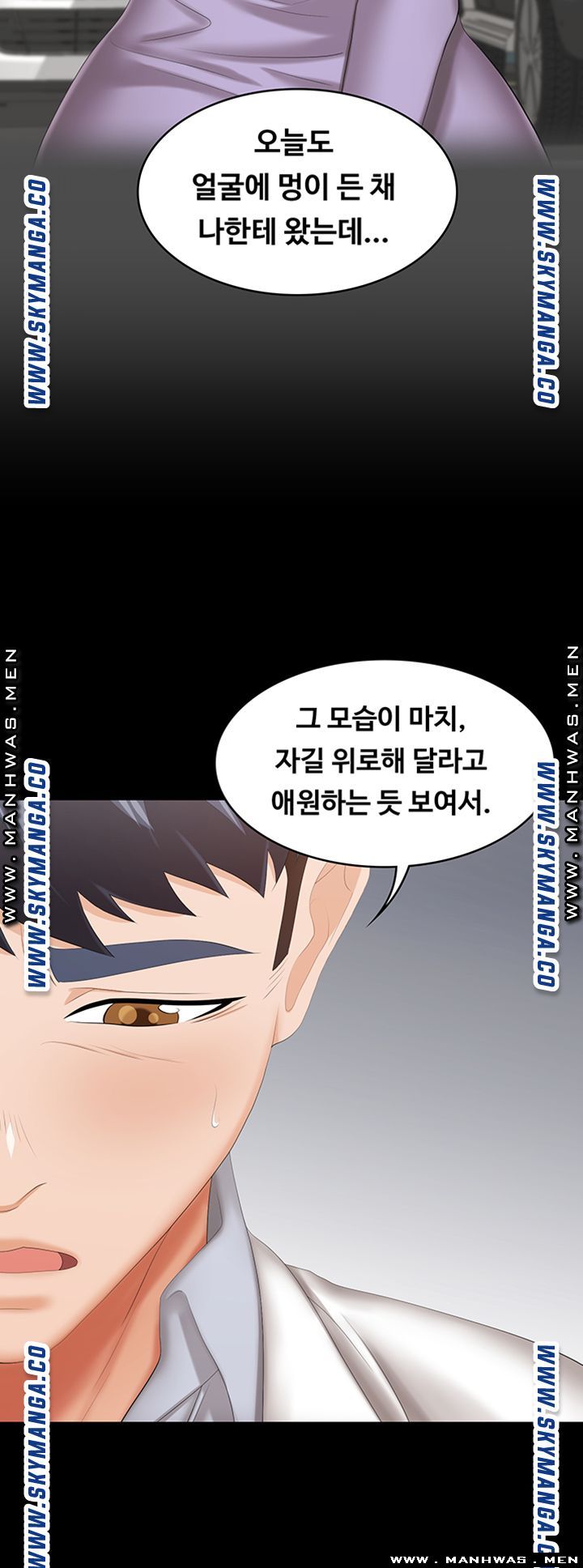 Change Wife Raw Chapter 42 Page 16